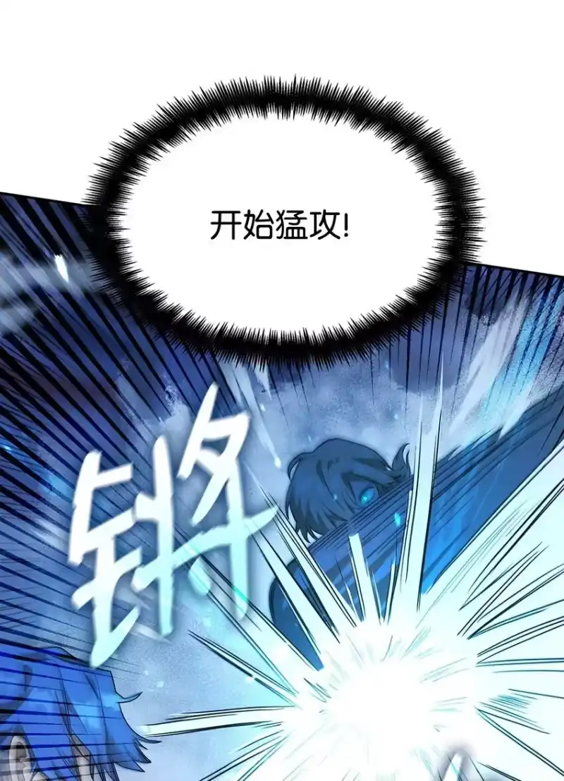 无限魔法师_h 08 剑路 第87页