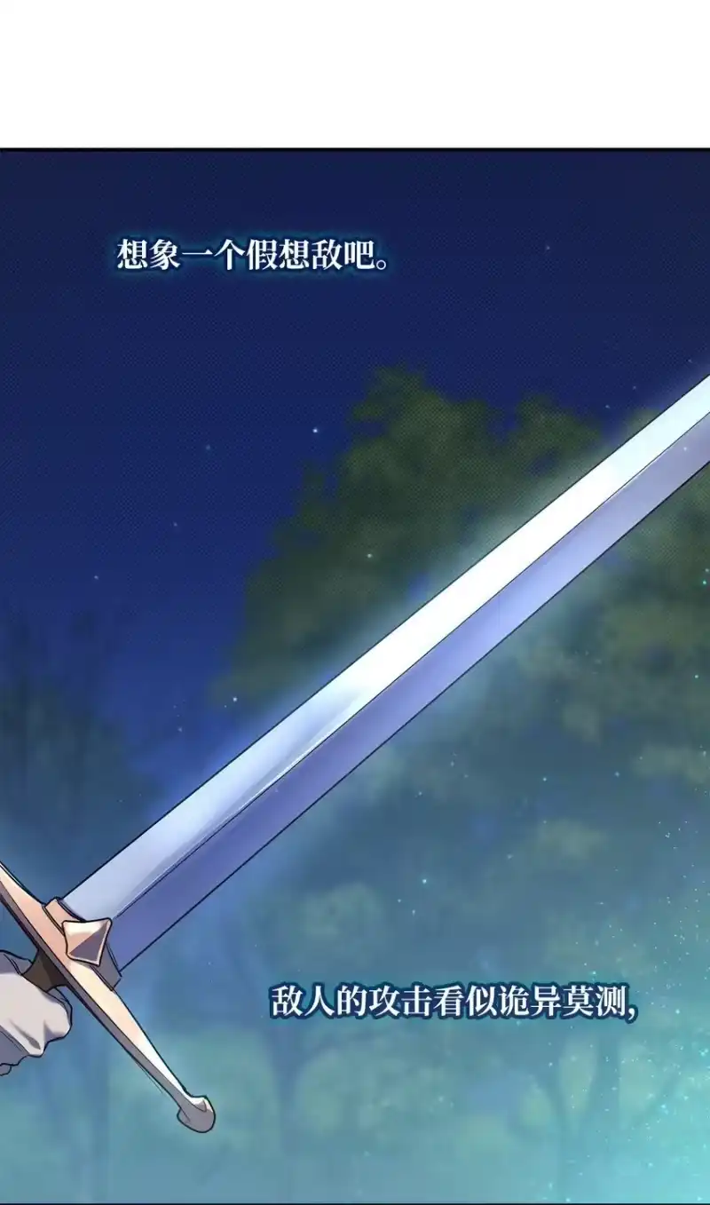 无限魔法师_h 08 剑路 第9页