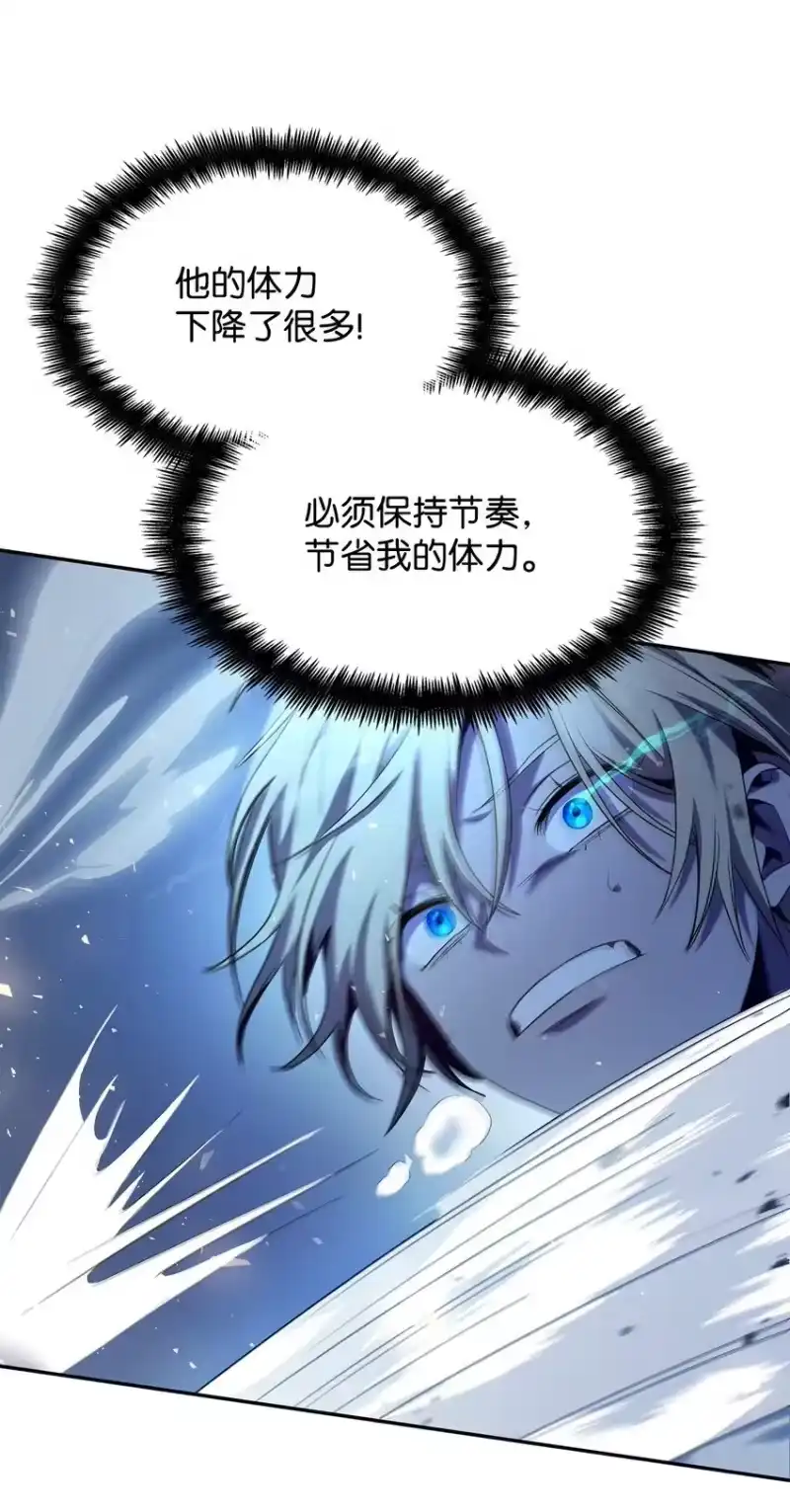 无限魔法师_h 08 剑路 第94页