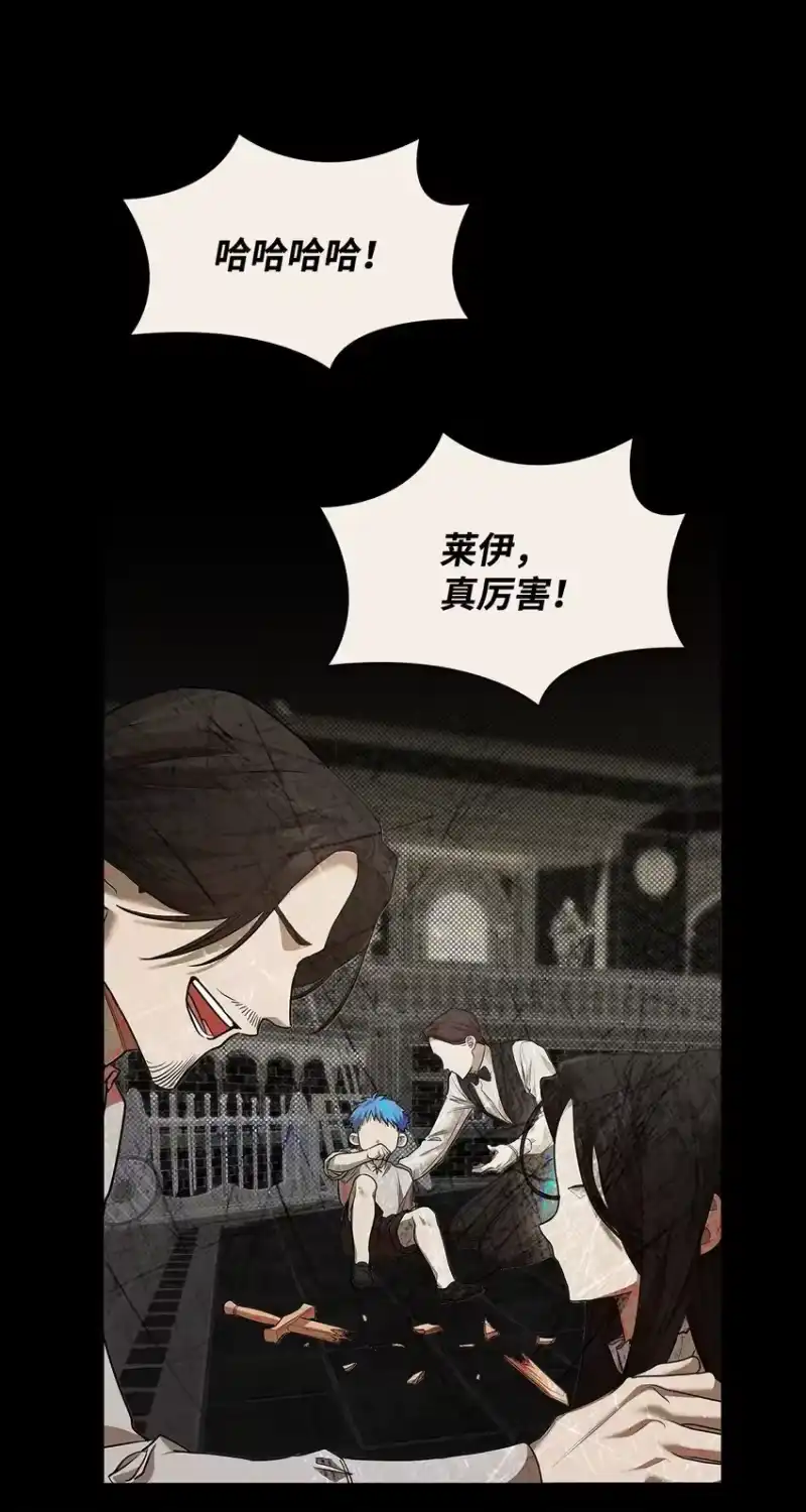 无限魔法师_h 08 剑路 第97页