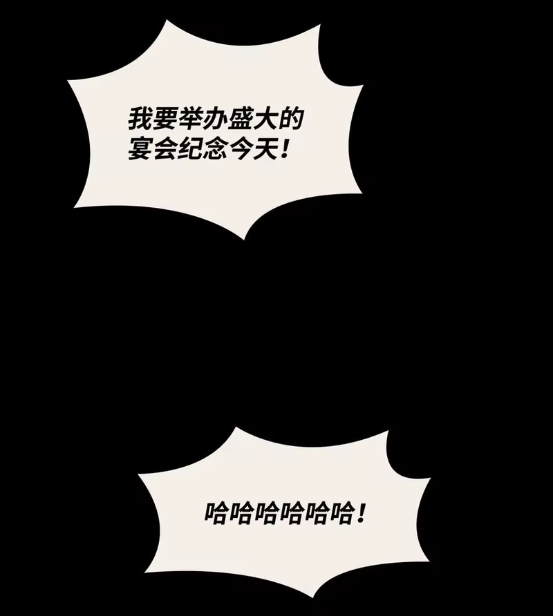 无限魔法师_h 08 剑路 第98页