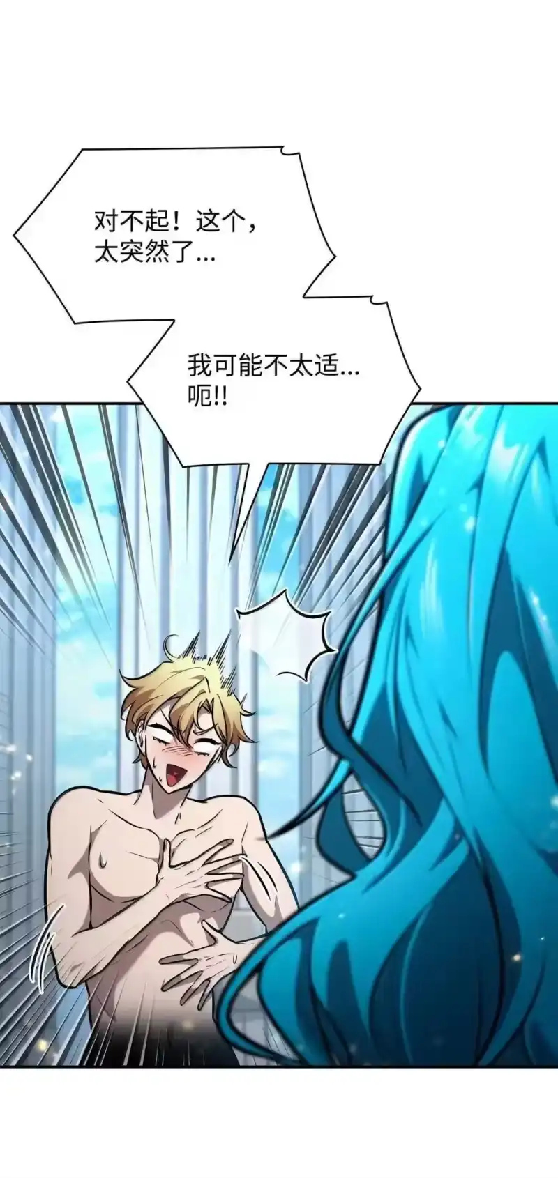 无限魔法师_h 90 诱人的计划 第10页