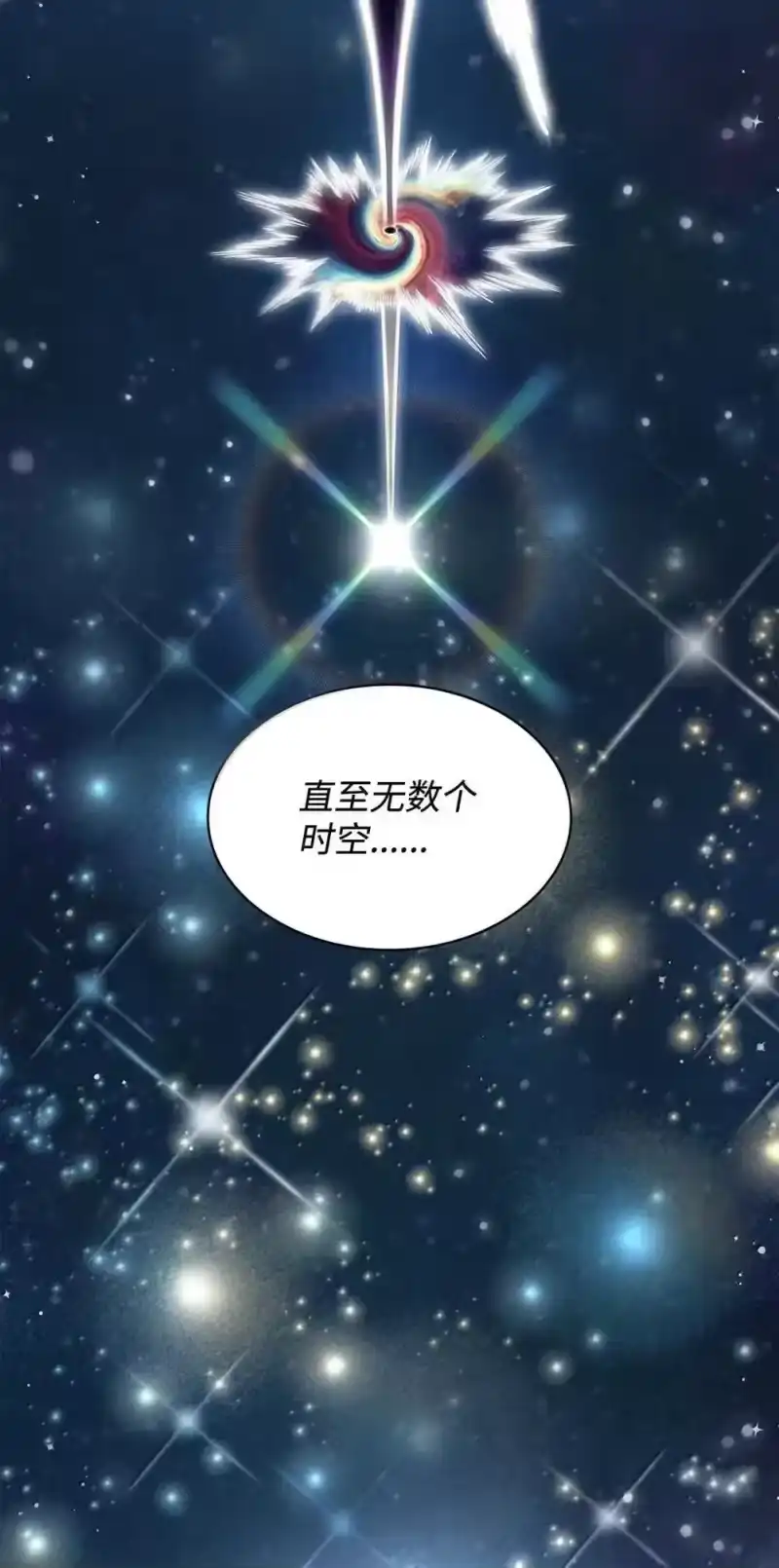 无限魔法师_h 90 诱人的计划 第101页