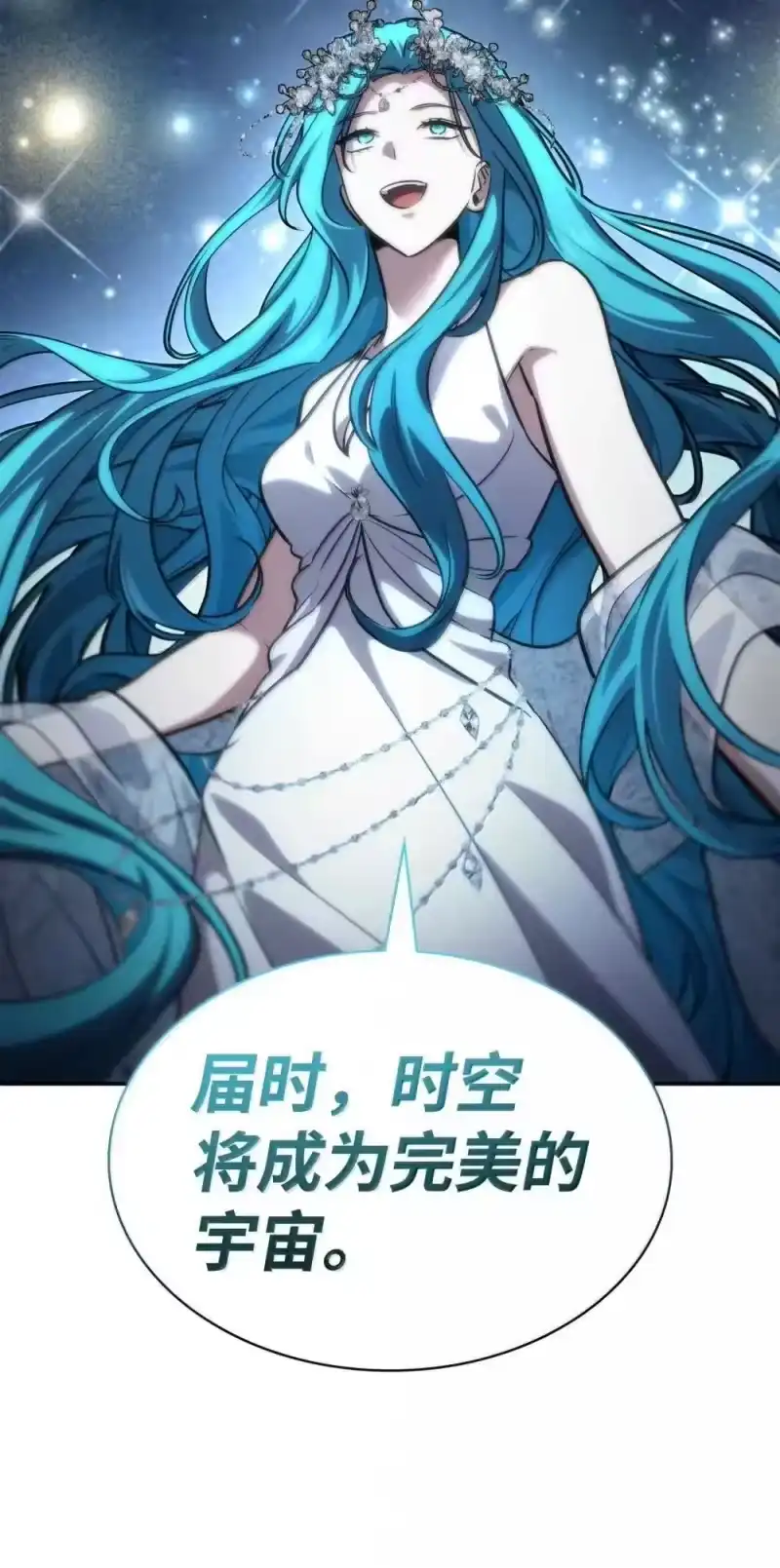 无限魔法师_h 90 诱人的计划 第102页
