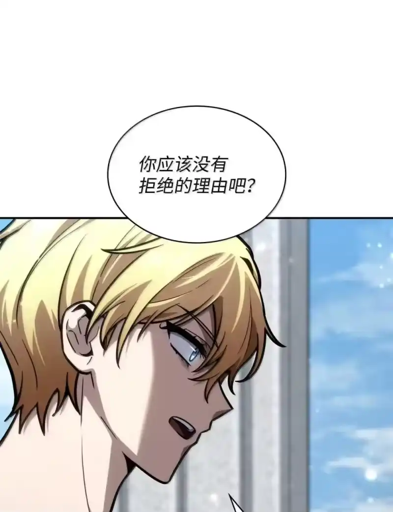 无限魔法师_h 90 诱人的计划 第105页