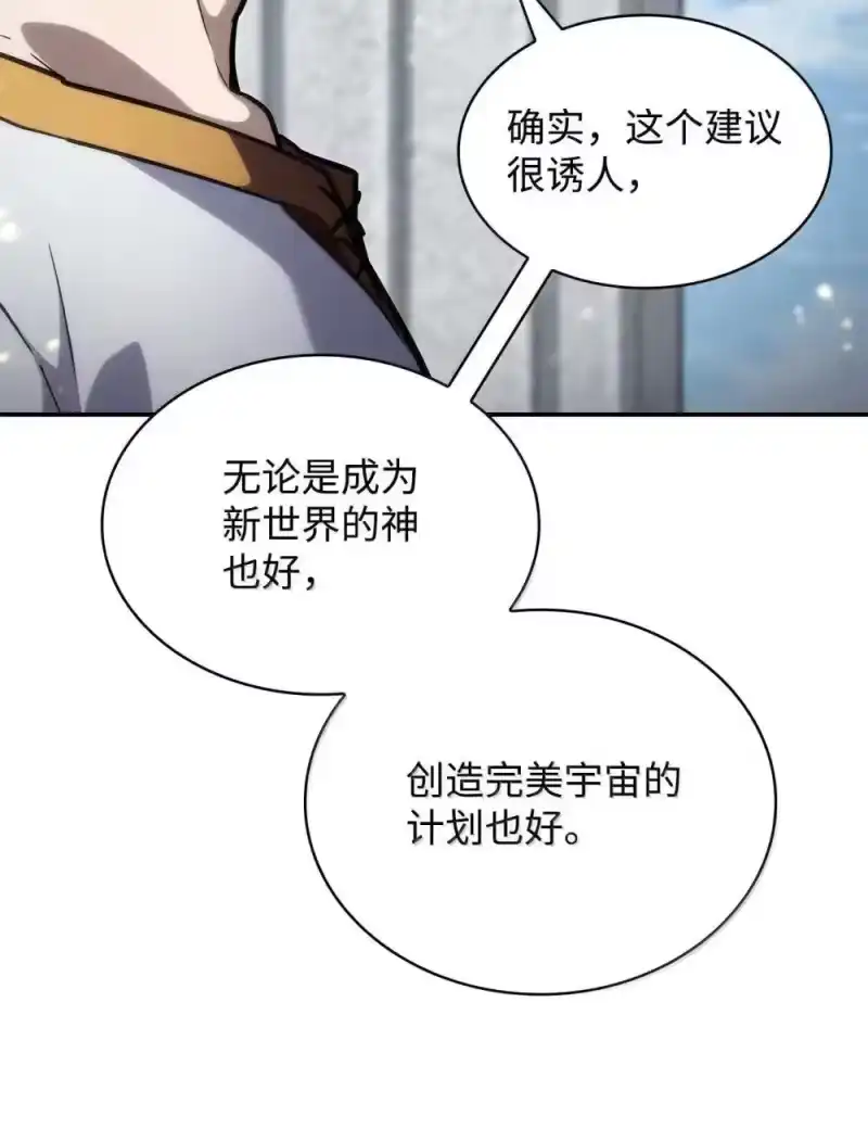 无限魔法师_h 90 诱人的计划 第106页