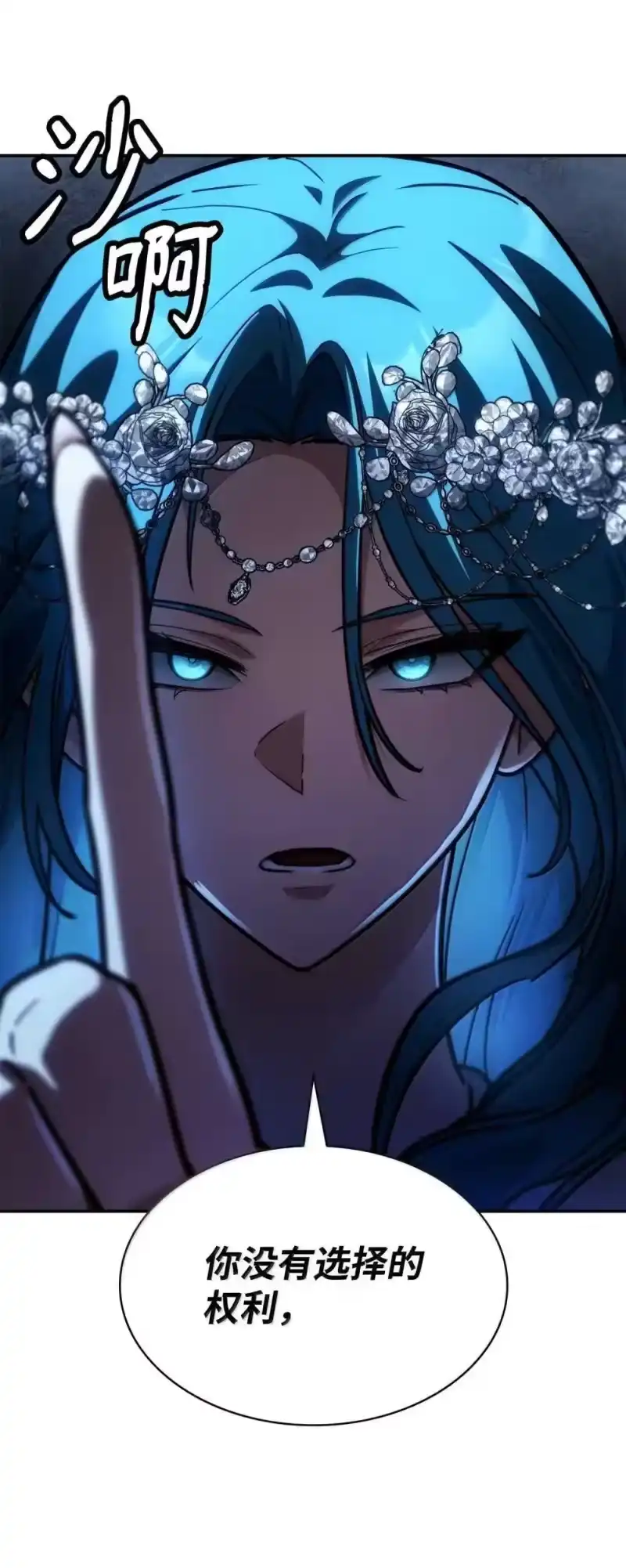无限魔法师_h 90 诱人的计划 第110页