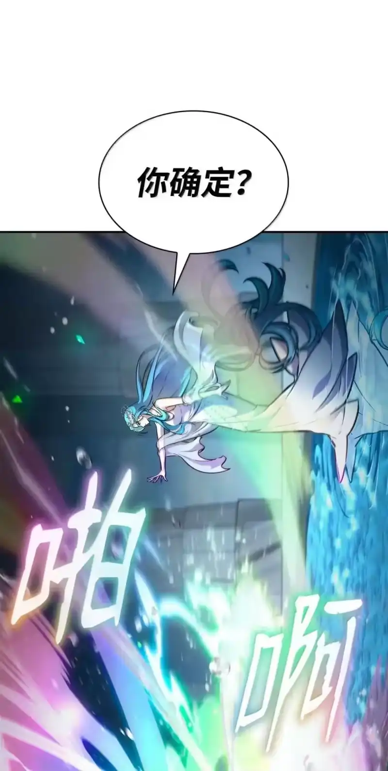 无限魔法师_h 90 诱人的计划 第112页