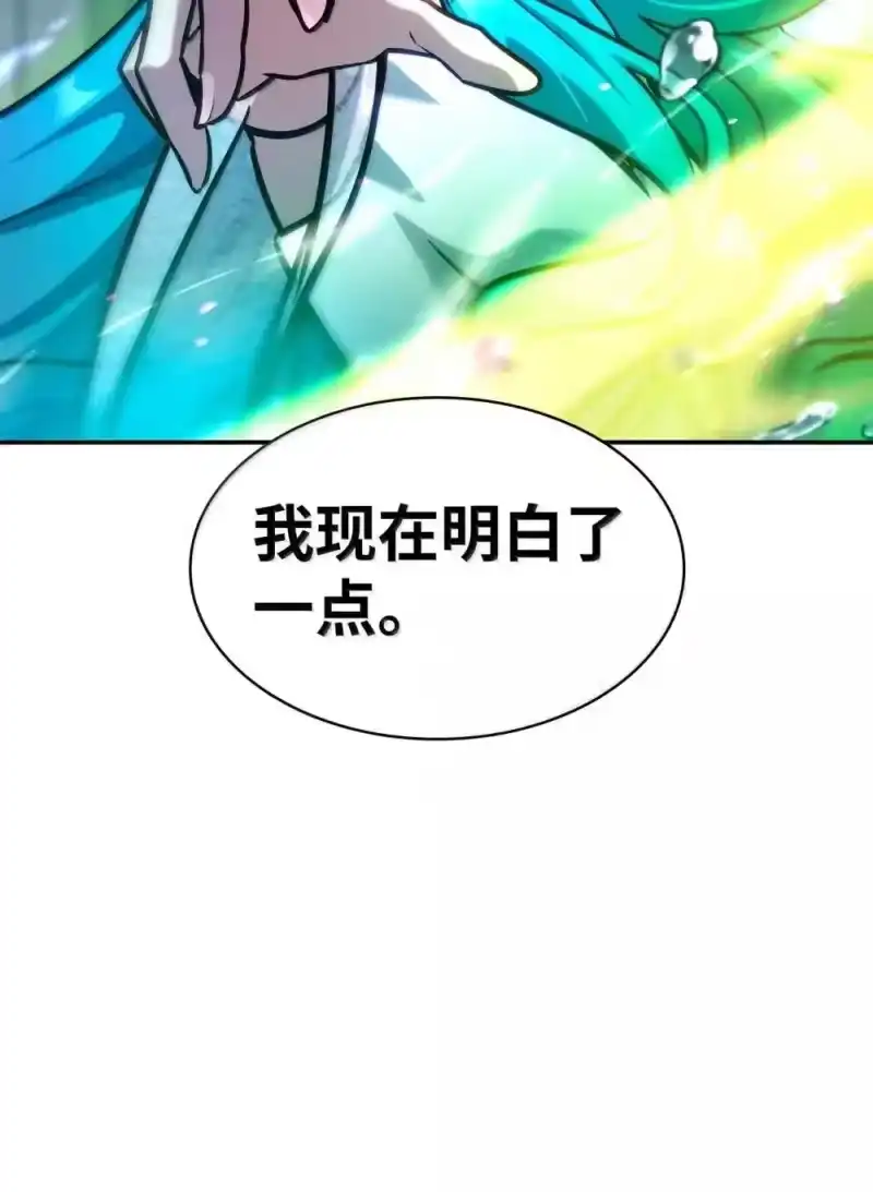 无限魔法师_h 90 诱人的计划 第116页