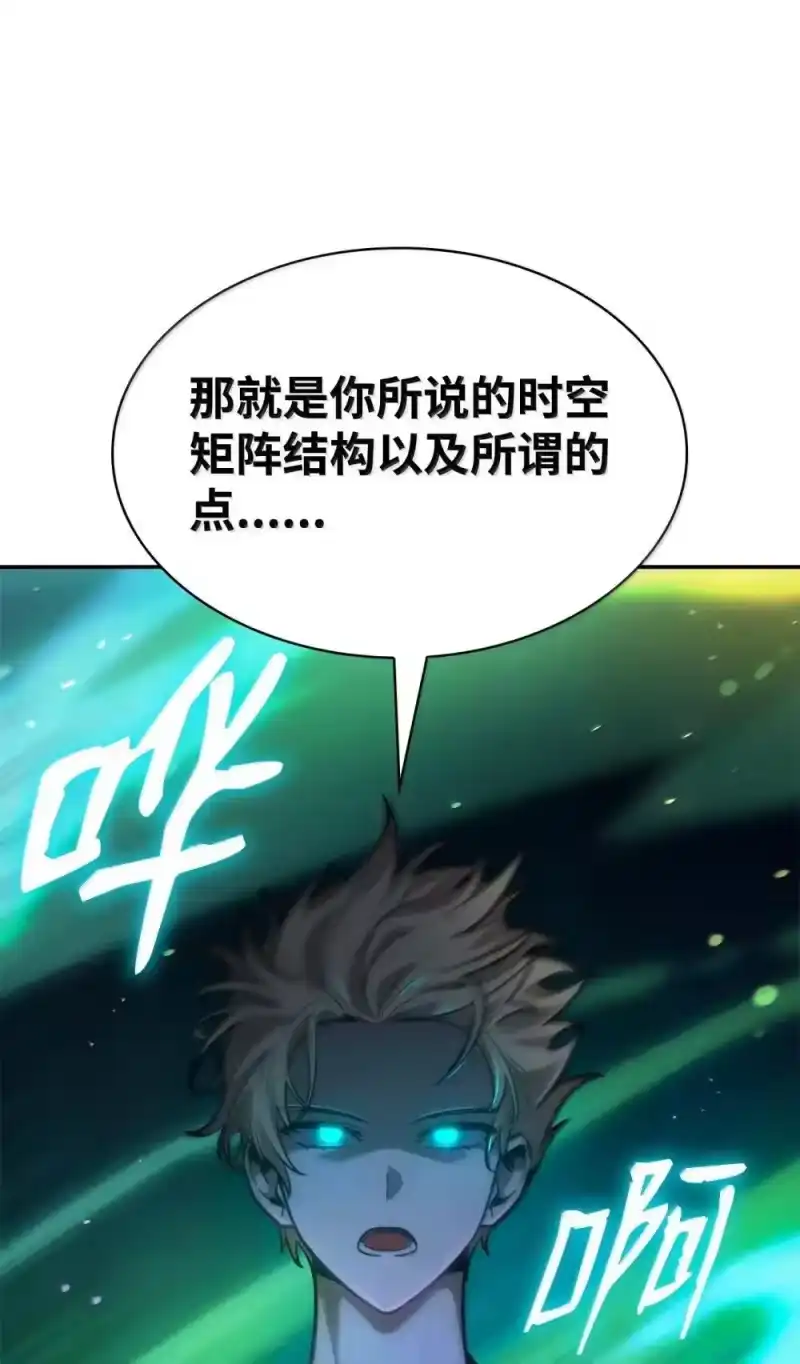 无限魔法师_h 90 诱人的计划 第118页