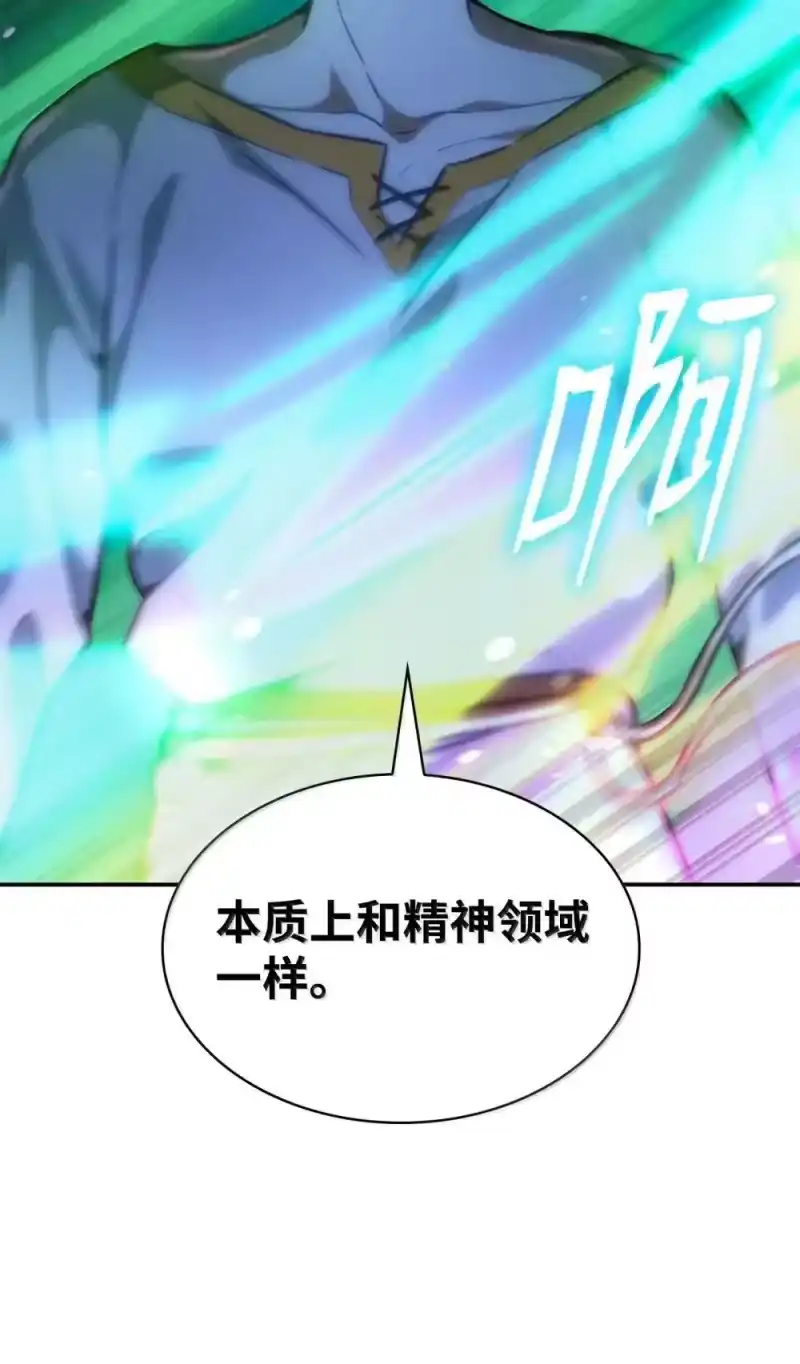 无限魔法师_h 90 诱人的计划 第119页