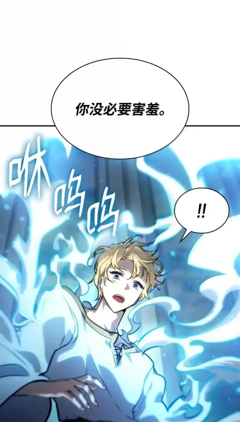 无限魔法师_h 90 诱人的计划 第12页