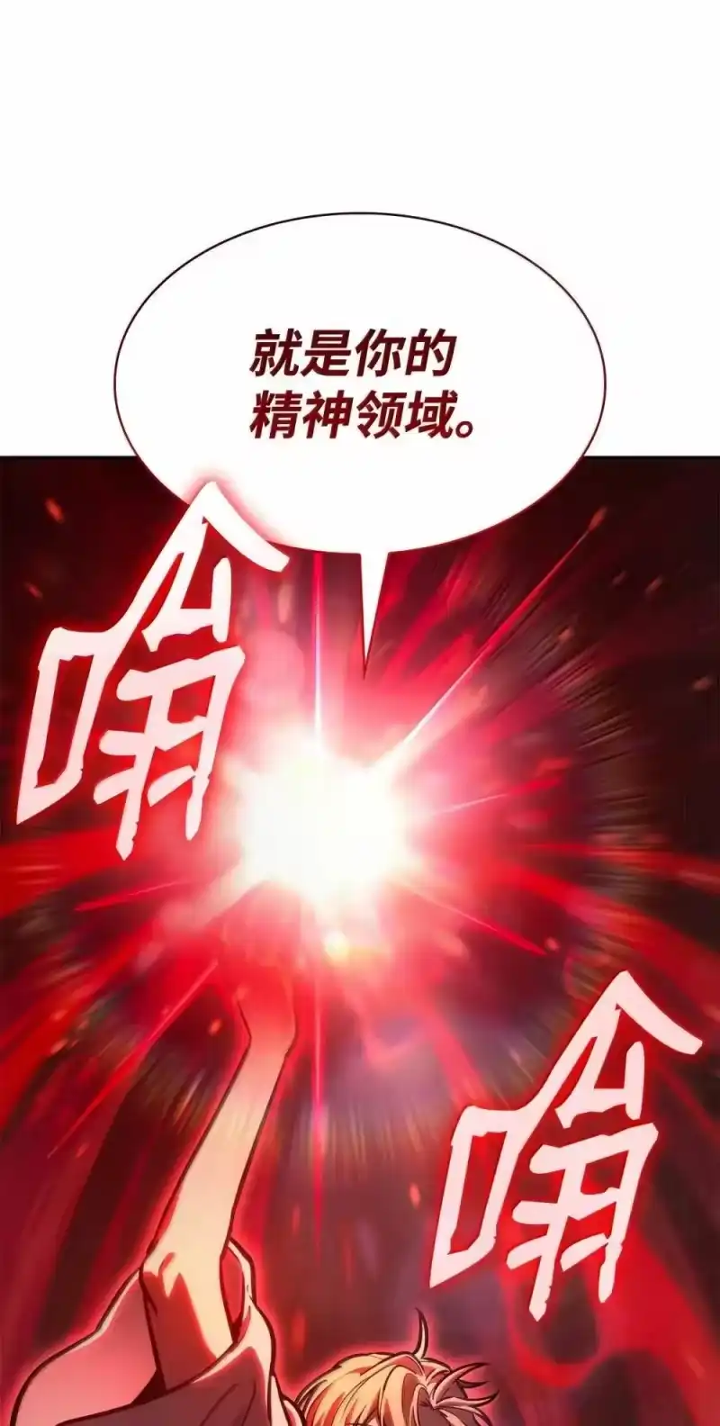 无限魔法师_h 90 诱人的计划 第121页