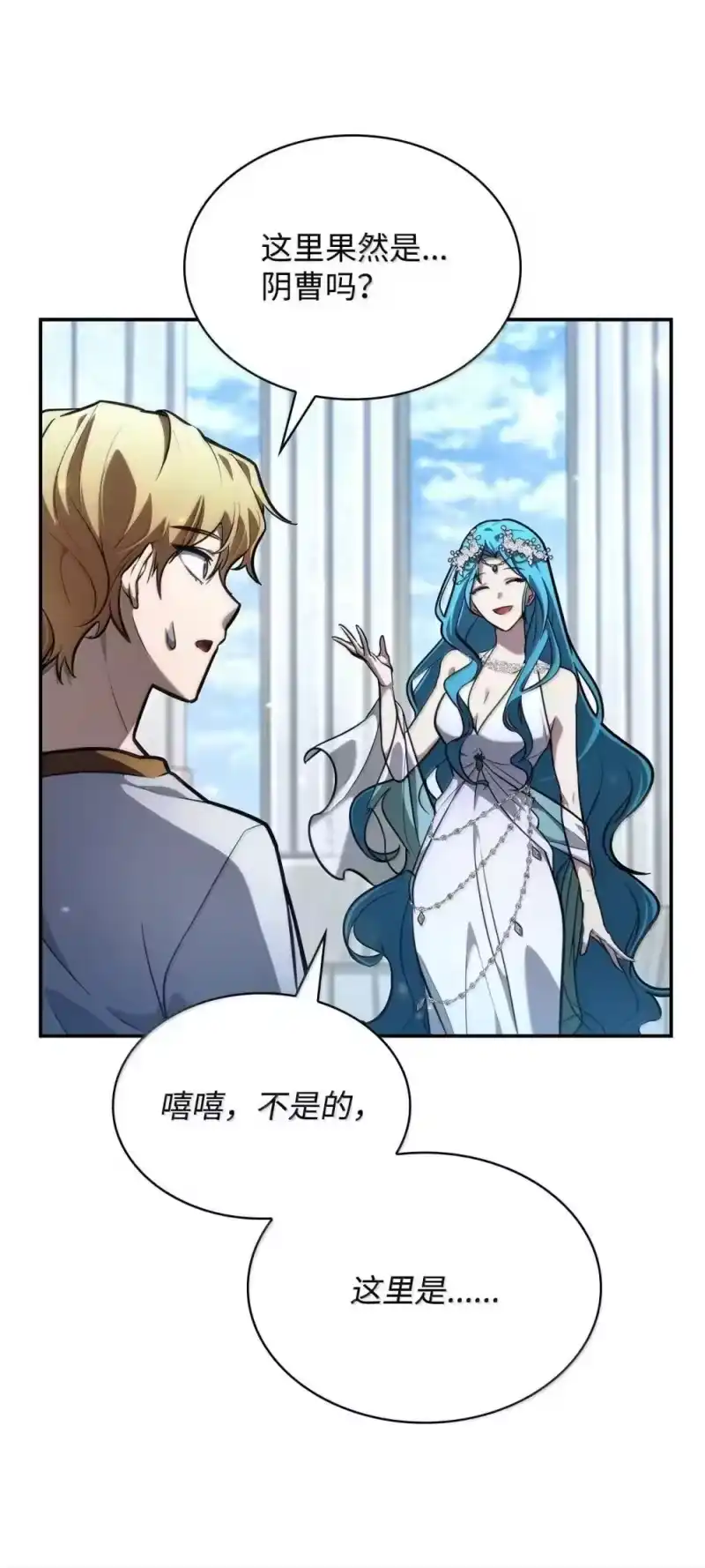 无限魔法师_h 90 诱人的计划 第16页