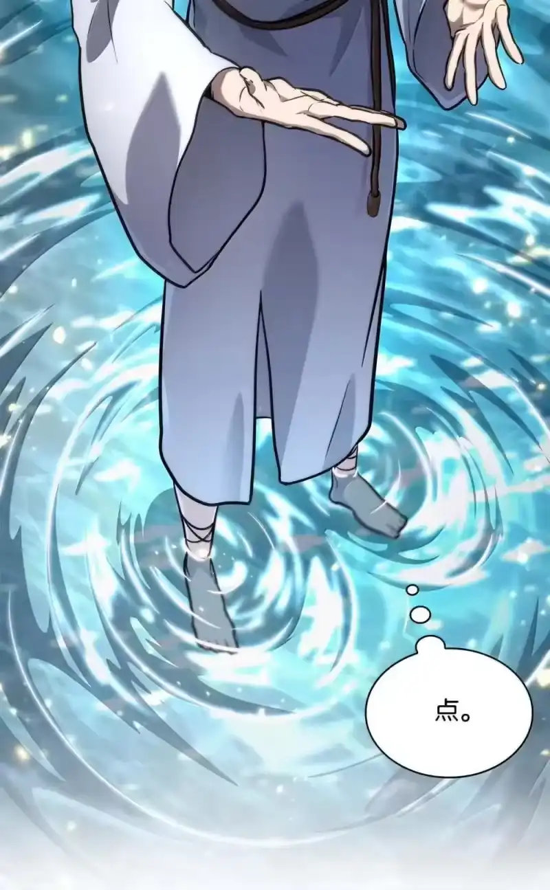 无限魔法师_h 90 诱人的计划 第24页