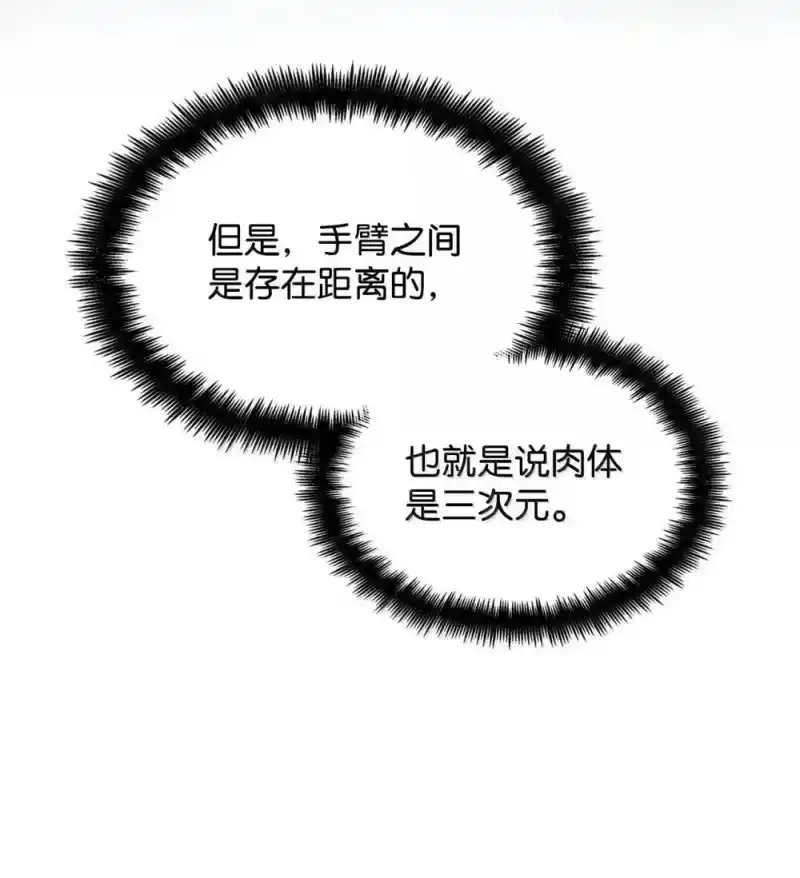 无限魔法师_h 90 诱人的计划 第25页