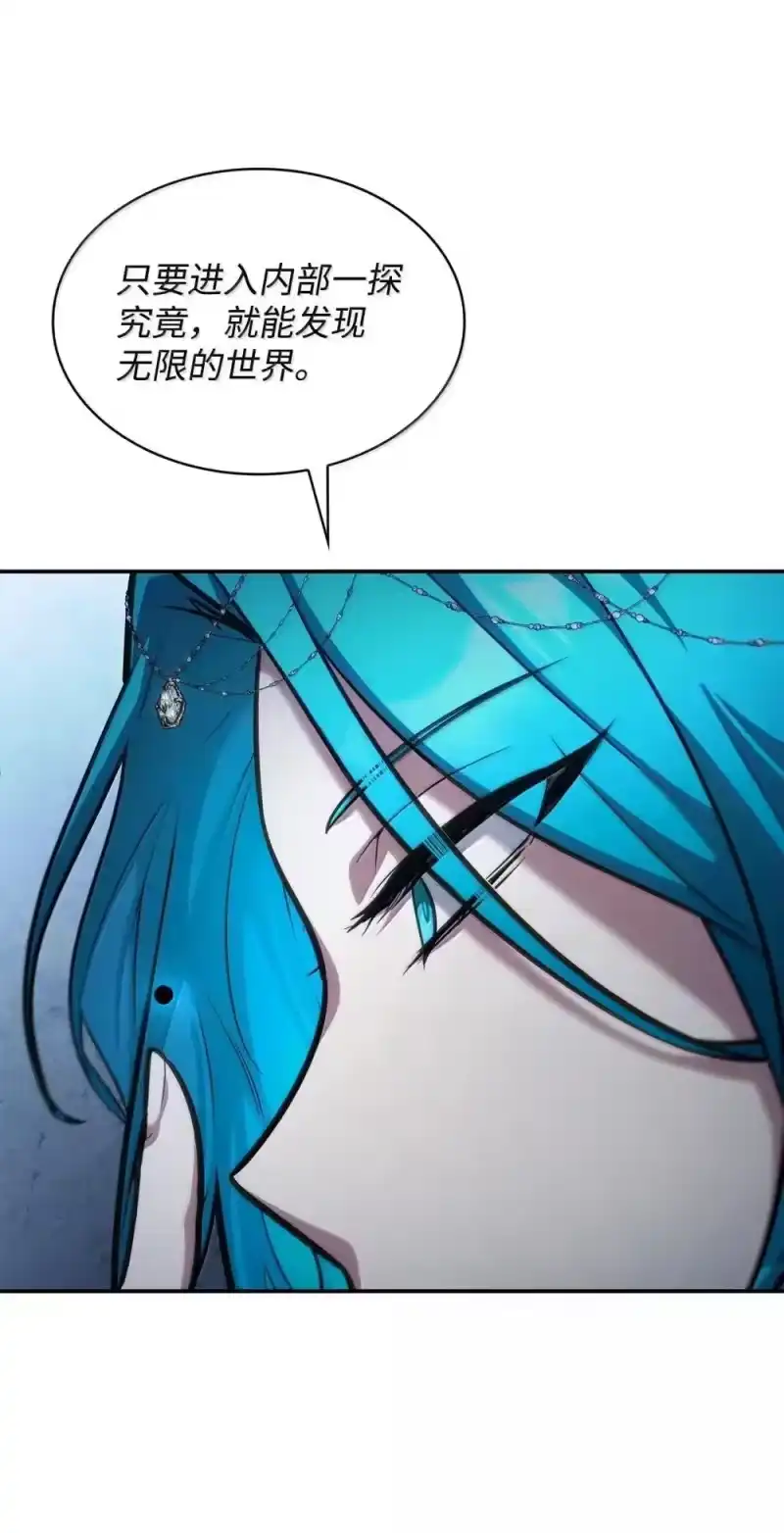 无限魔法师_h 90 诱人的计划 第29页