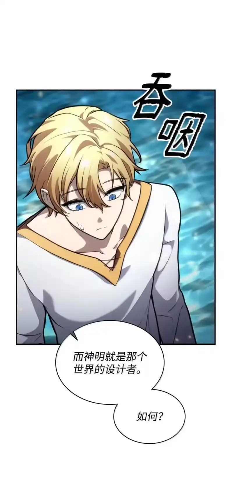 无限魔法师_h 90 诱人的计划 第30页