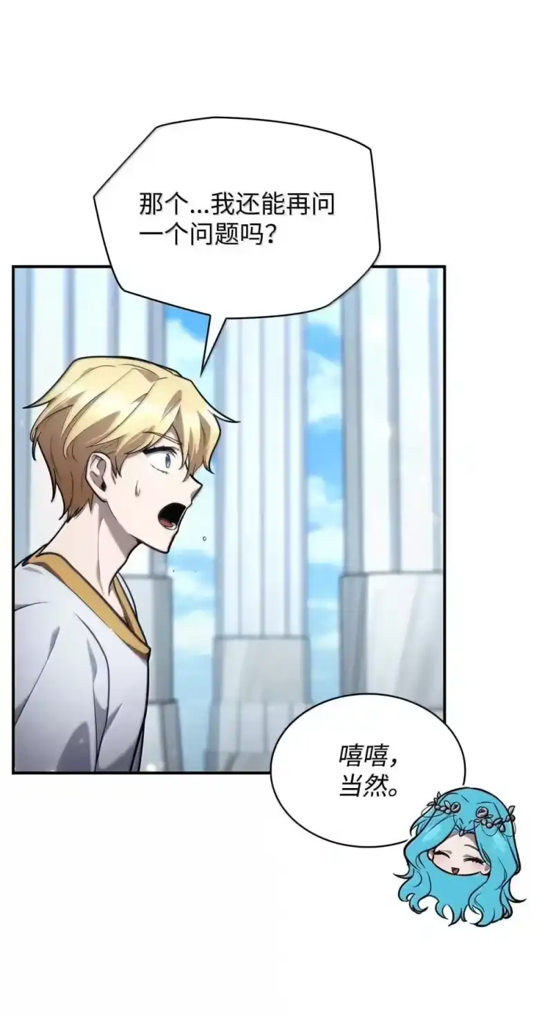 无限魔法师_h 90 诱人的计划 第33页