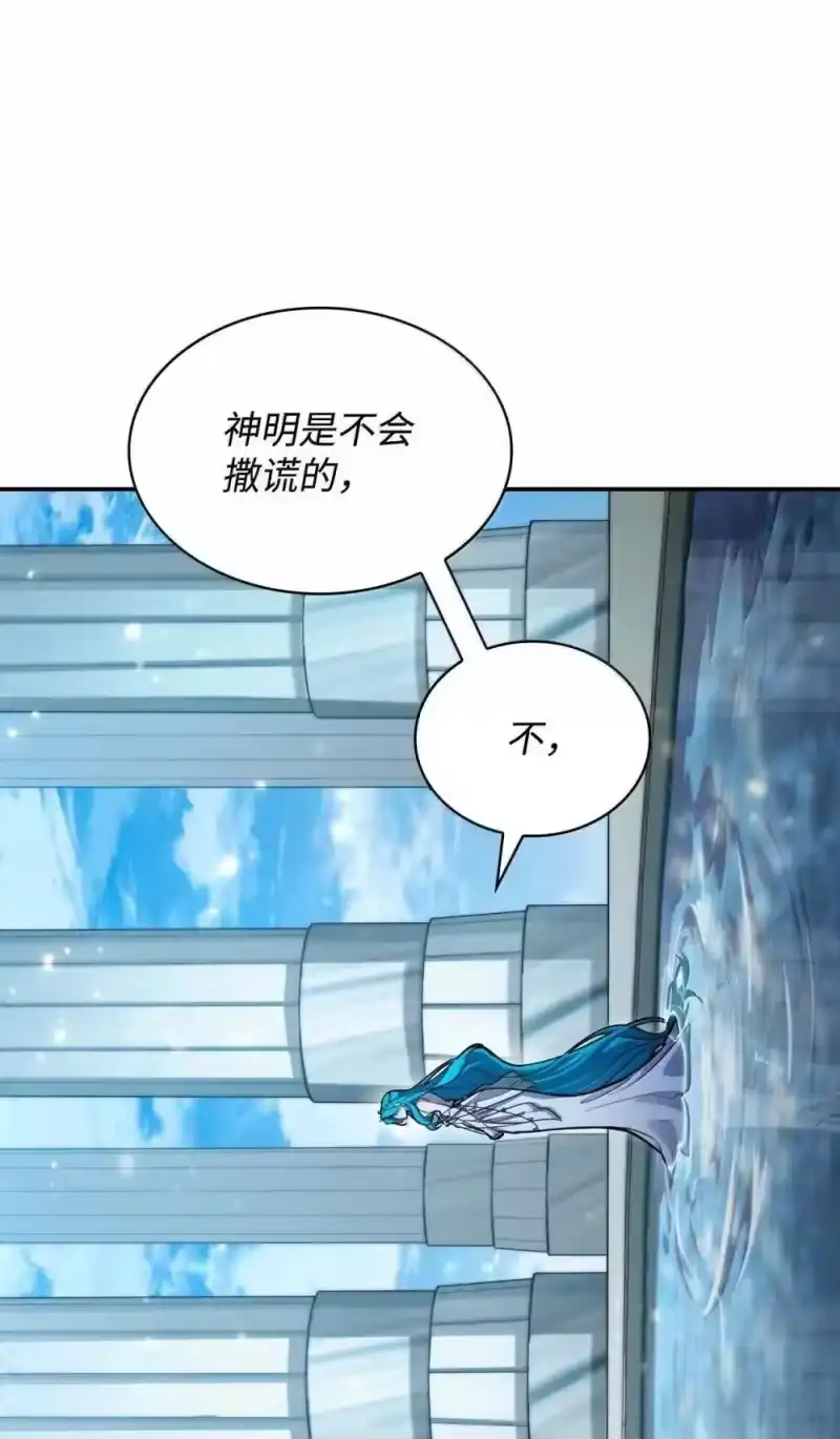 无限魔法师_h 90 诱人的计划 第38页