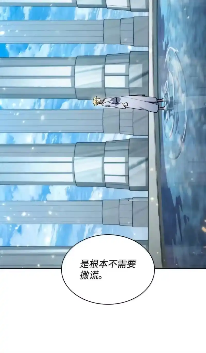 无限魔法师_h 90 诱人的计划 第39页