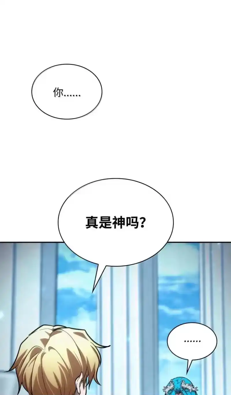无限魔法师_h 90 诱人的计划 第43页