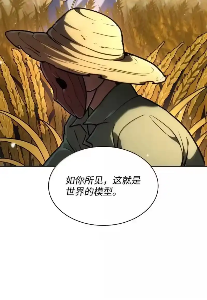无限魔法师_h 90 诱人的计划 第56页