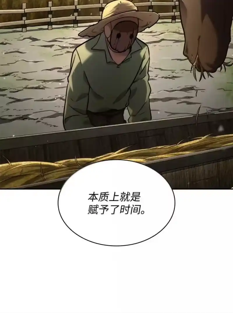 无限魔法师_h 90 诱人的计划 第65页