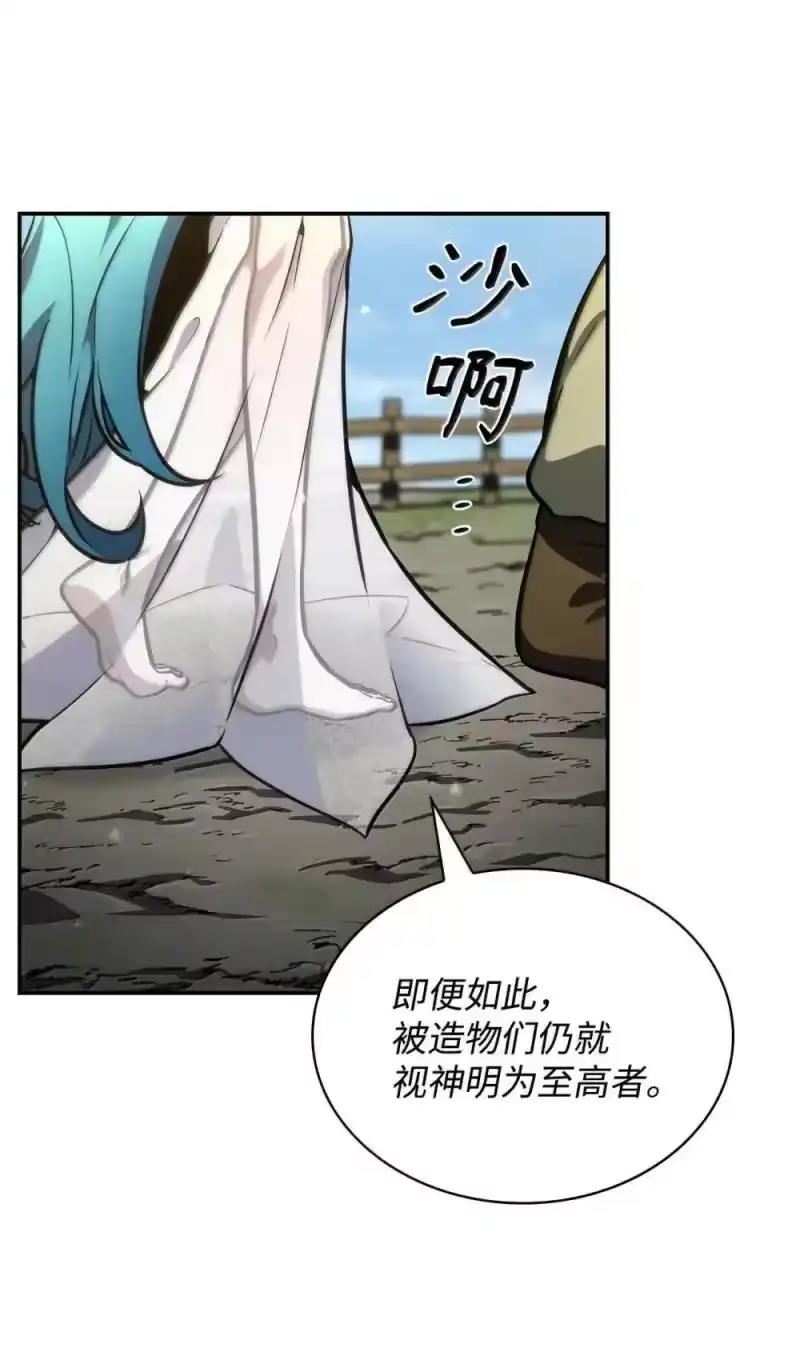 无限魔法师_h 90 诱人的计划 第73页