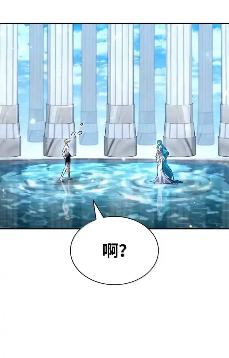 无限魔法师_h 90 诱人的计划 第8页