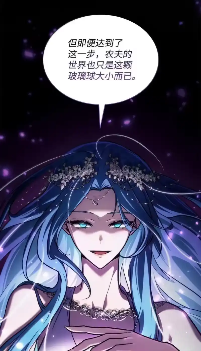 无限魔法师_h 90 诱人的计划 第88页