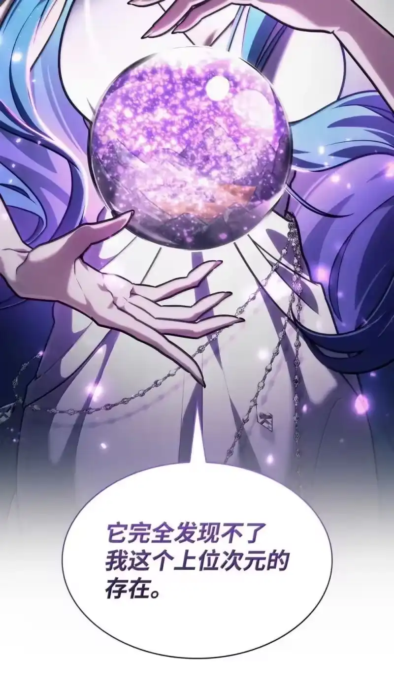 无限魔法师_h 90 诱人的计划 第89页