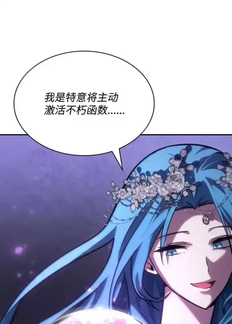 无限魔法师_h 90 诱人的计划 第91页