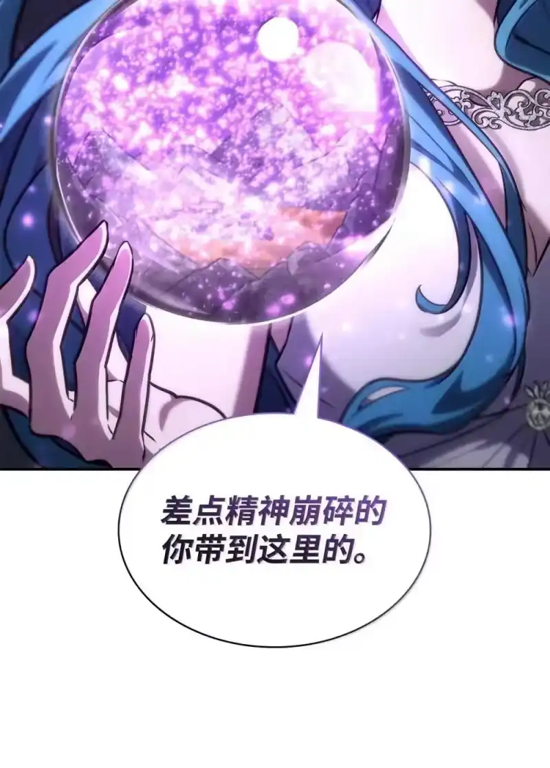 无限魔法师_h 90 诱人的计划 第92页