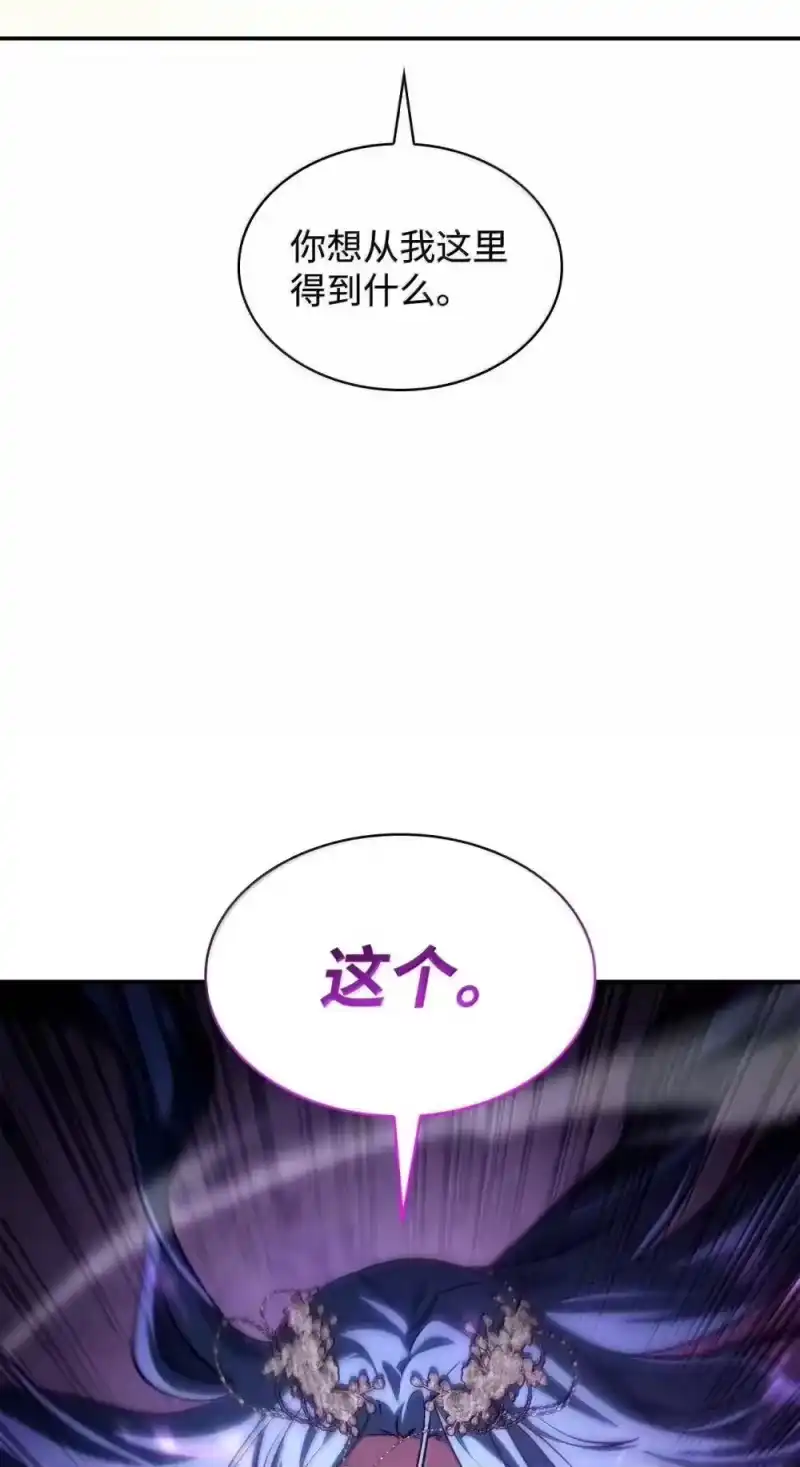 无限魔法师_h 90 诱人的计划 第94页