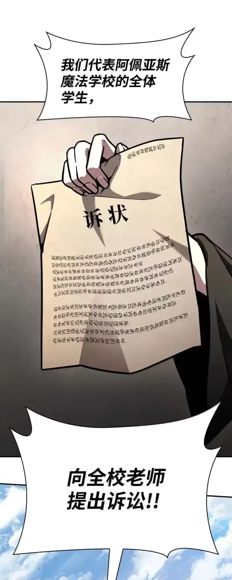 无限魔法师_h 91 超光速 第109页