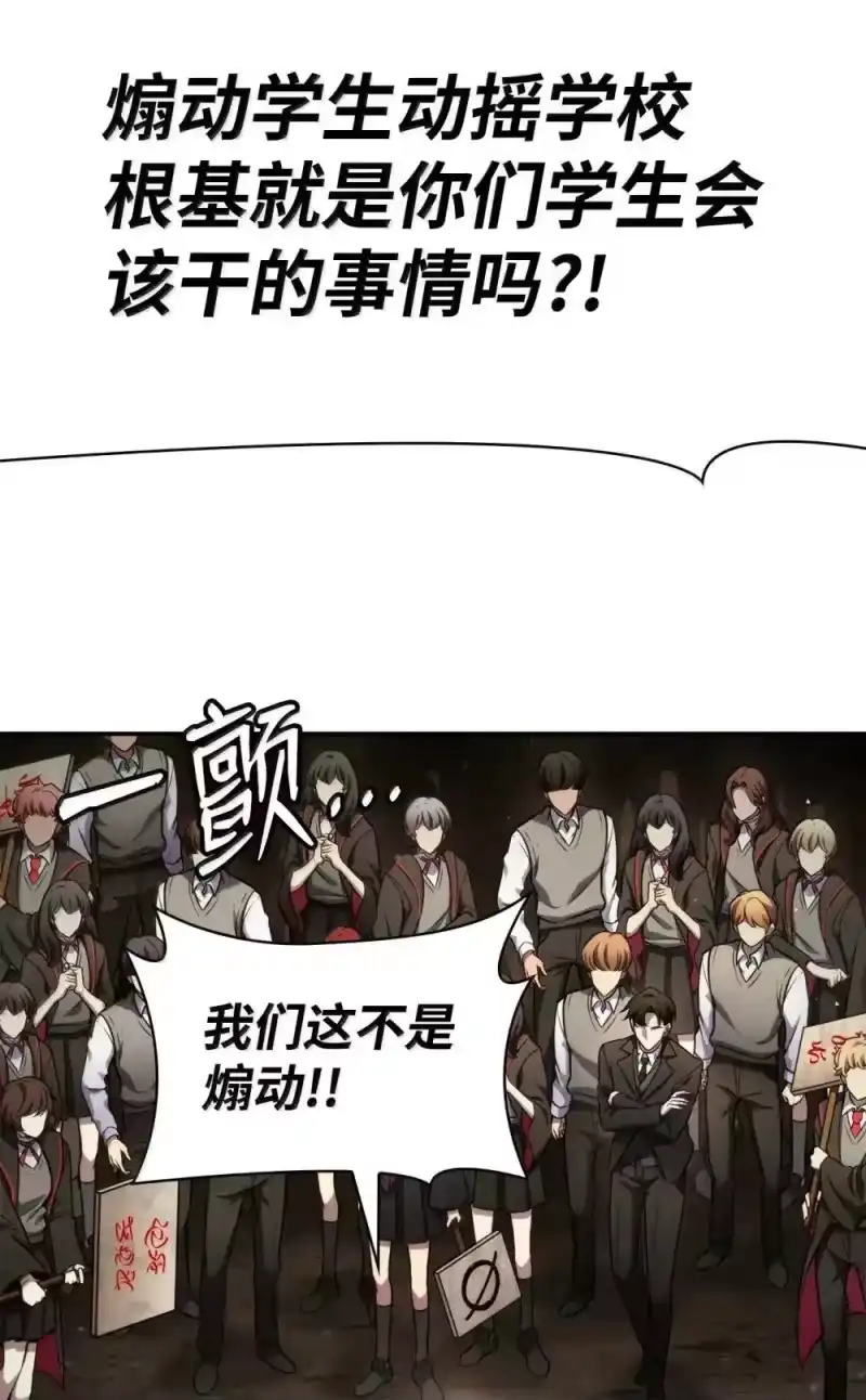 无限魔法师_h 91 超光速 第113页
