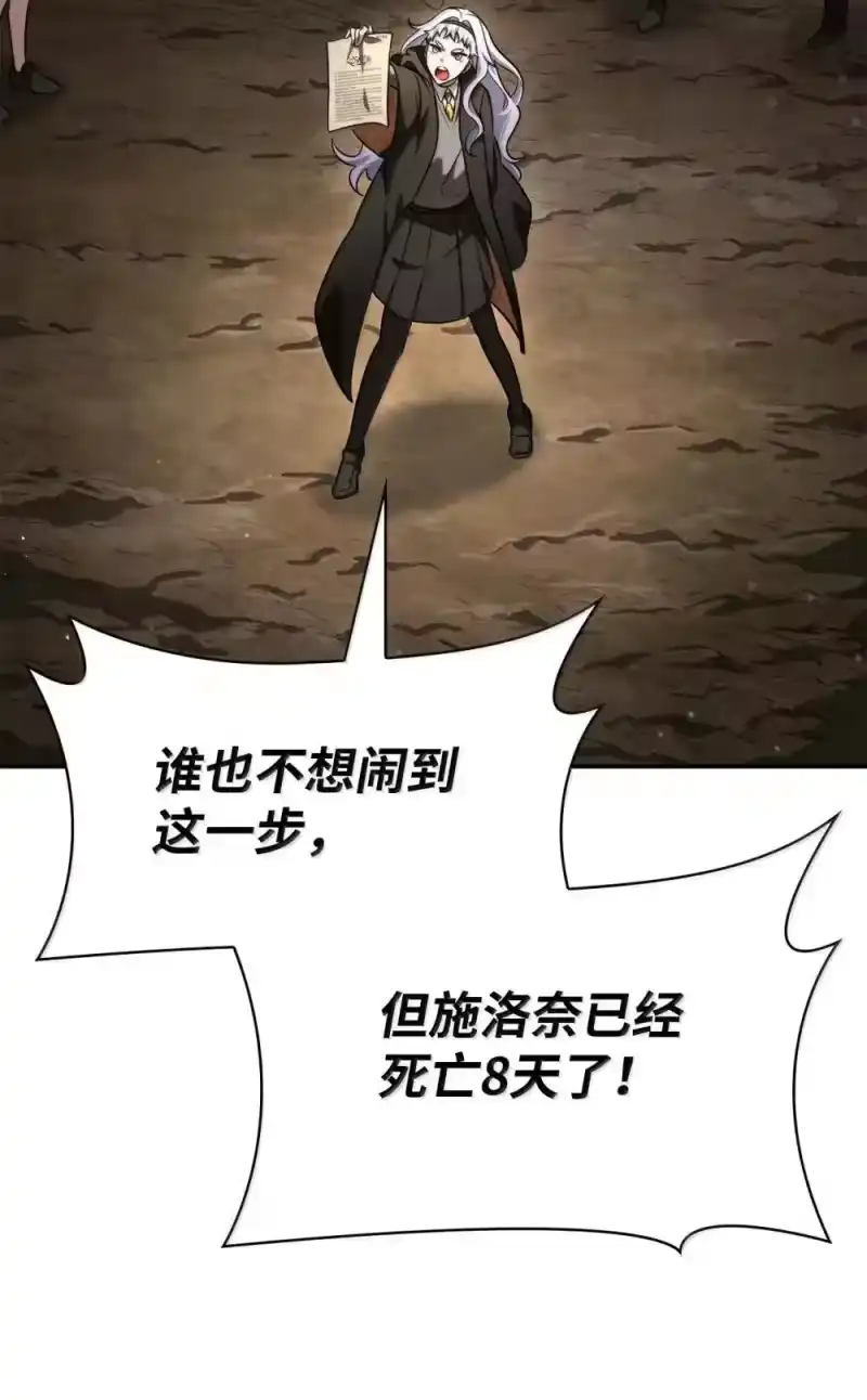 无限魔法师_h 91 超光速 第114页