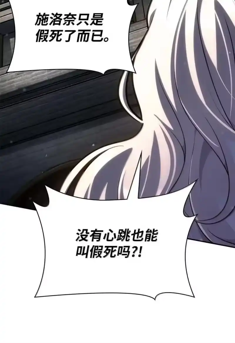 无限魔法师_h 91 超光速 第116页