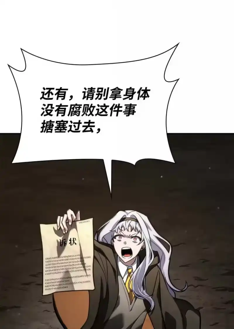 无限魔法师_h 91 超光速 第117页
