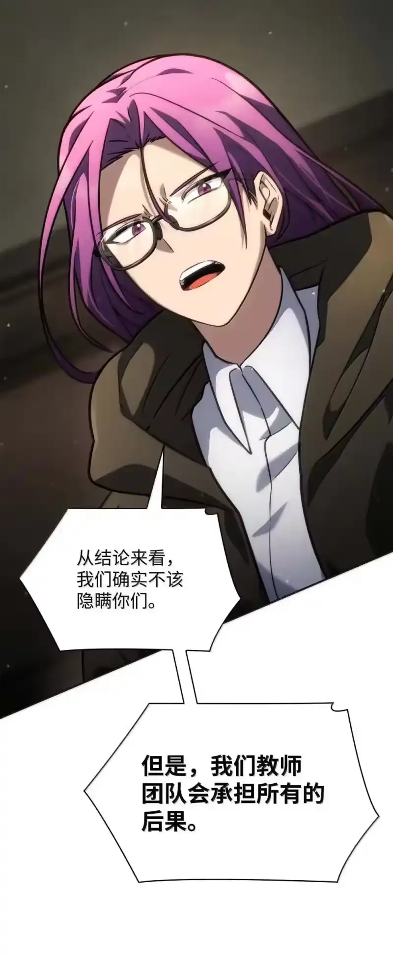 无限魔法师_h 91 超光速 第120页