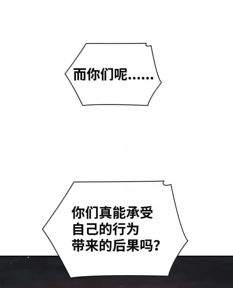 无限魔法师_h 91 超光速 第121页
