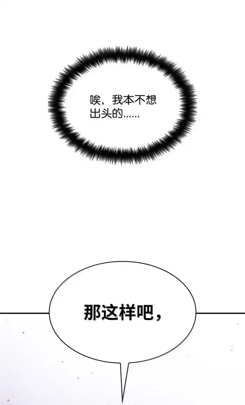 无限魔法师_h 91 超光速 第128页