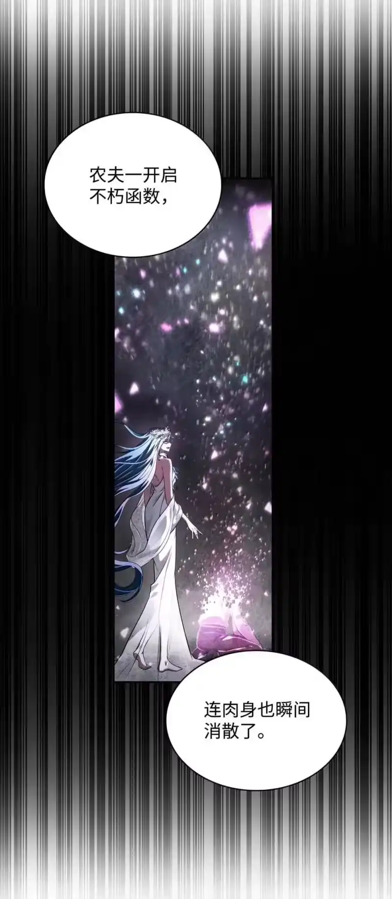 无限魔法师_h 91 超光速 第14页