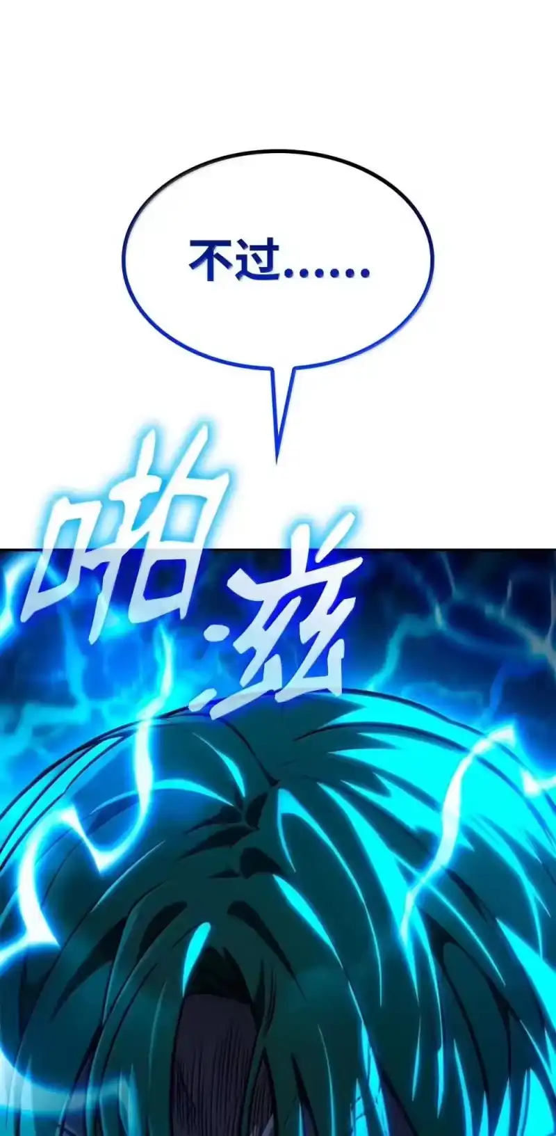 无限魔法师_h 91 超光速 第143页