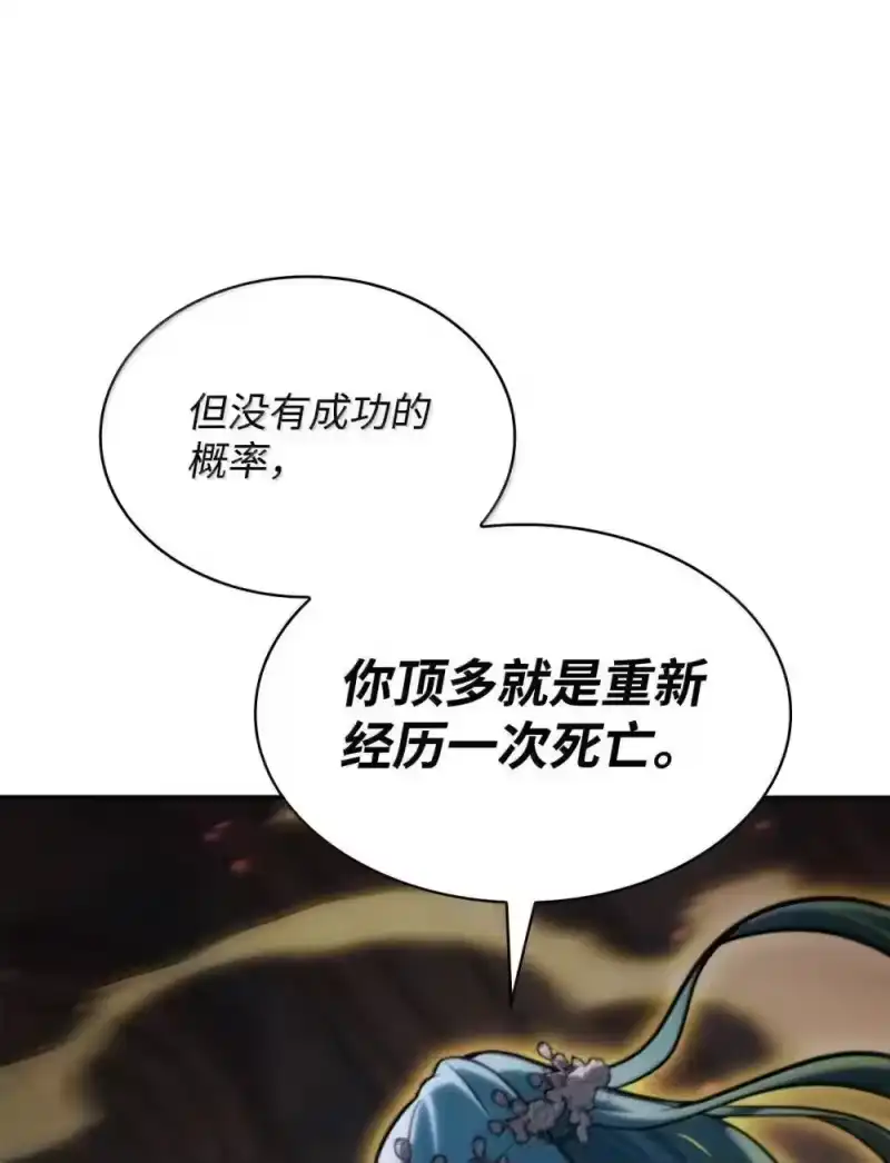 无限魔法师_h 91 超光速 第17页