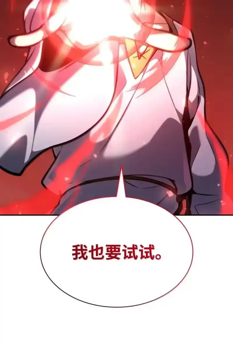 无限魔法师_h 91 超光速 第20页