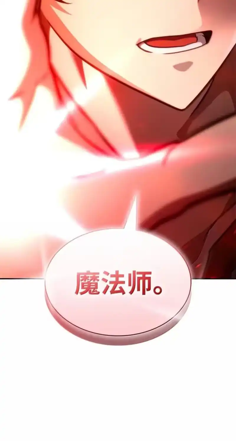 无限魔法师_h 91 超光速 第3页