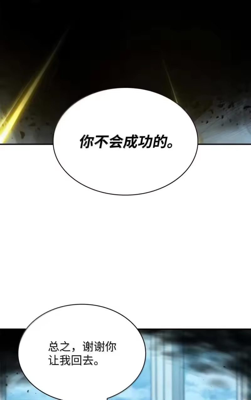 无限魔法师_h 91 超光速 第34页