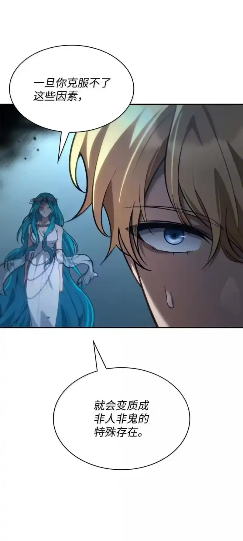 无限魔法师_h 91 超光速 第37页